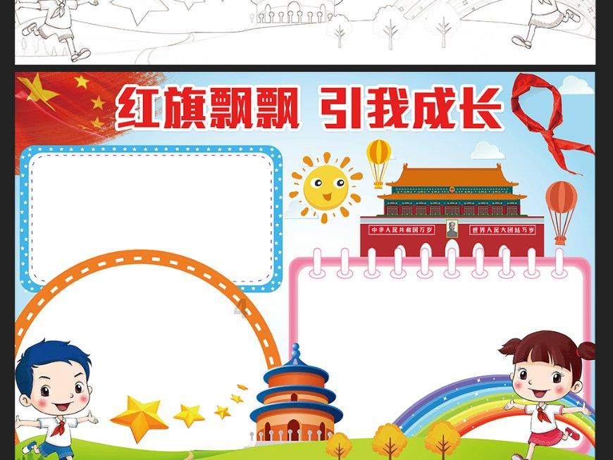 异闻录之玉磐心